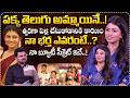 Actress Anandhi Excluisve Interview | Anchor Roshan | Telugu Interviews | Suman TV