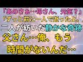 【感動する話】余命わずかな息子と頑固な父、最後のクリスマスに交わされた「ありがとう」と「ごめん」【泣ける話・朗読・家族の絆】