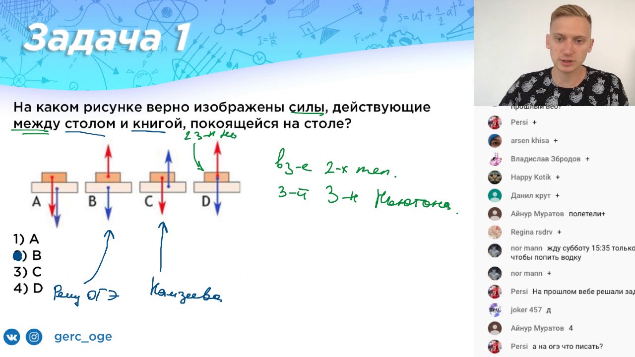 Огэ физика 21. Самые частые ошибки ОГЭ по физике. Физика 1 класс мальчик. Как собрать комплекс 1 физика. Соколов физика.