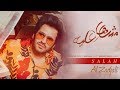 صلاح الزدجالي - مشاها عليه (حصرياً) | 2018