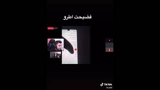 فضيحة اترو يسرق حسابات متابعينه 🙀💔 screenshot 4