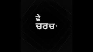 Tere aali mere aali by Gurpinder Panag feat.Gurlez Akhtar new black and White backgrounds status