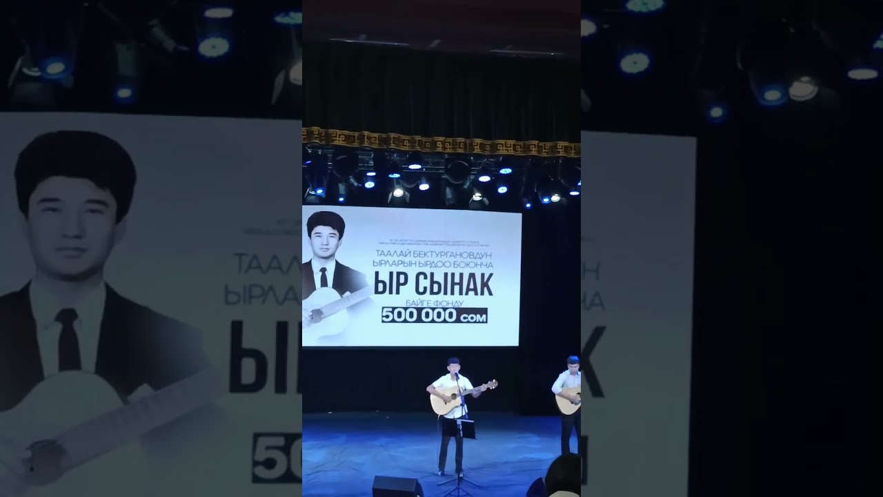 Таалай Бектурганов.