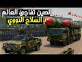 الصين ت رعب العالم باستعراض صواريخها النووية العملاقة بأكبر عرض عسكري