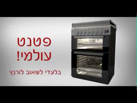 תנור דו-תאי הלכתי עם פלטת שבת | שאוב לורנץ- השם מחייב איכות