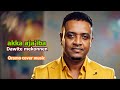 Akka Ajaa Ibaa New Cover Music 2026 Dawit Mekonen 