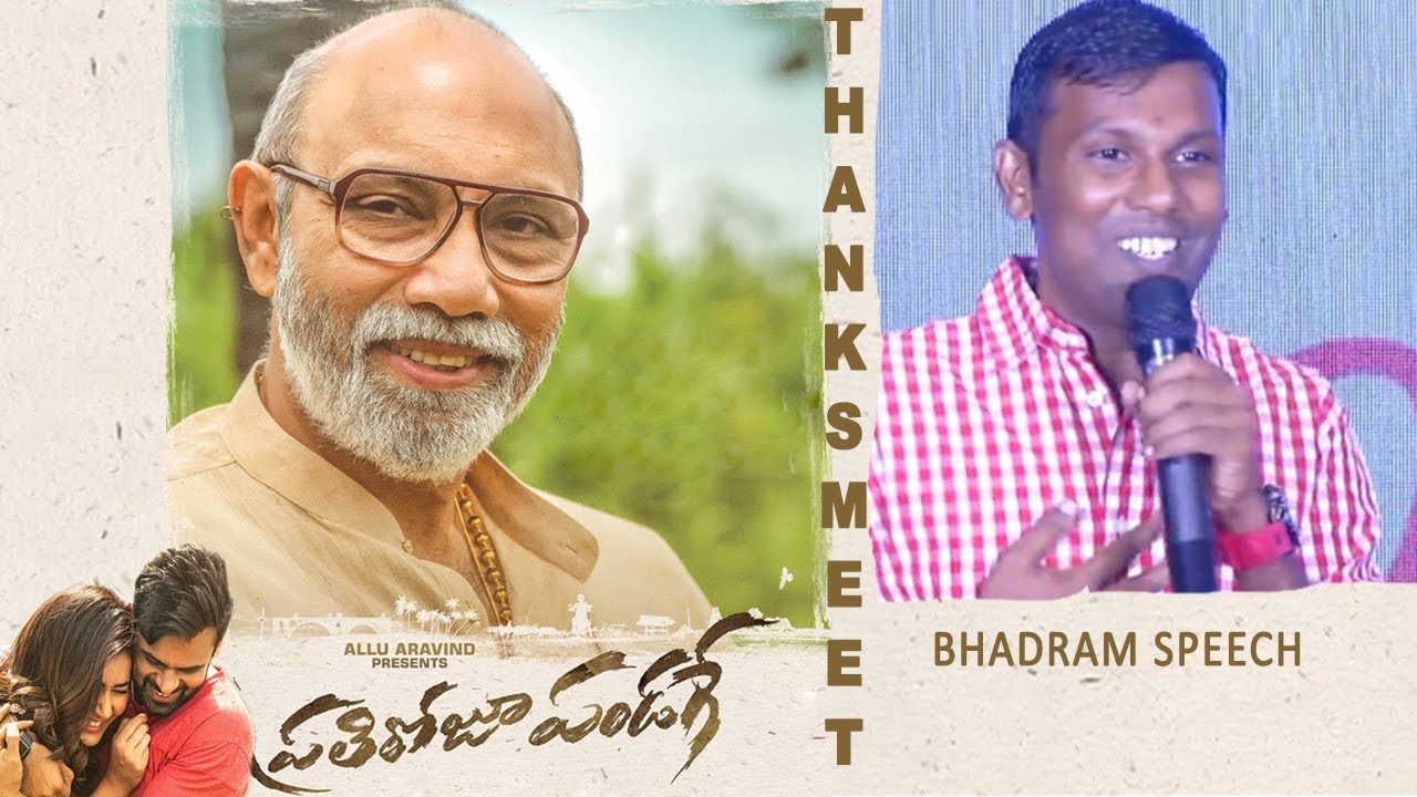 Comedian Bhadram Speech Prati Roju Pandaage Thanks Meet II Sai Dharam Tej | Silly Monks