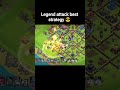legend attack best strategy, #gaming #shorts #clashofclans