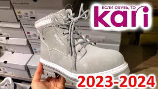 KARI ЗАВЕЗЛИ НОВУЮ СТИЛЬНУЮ КОЛЛЕКЦИЮ ЗИМА 2023-2024! ХВАТАЮТ ВСЁ!