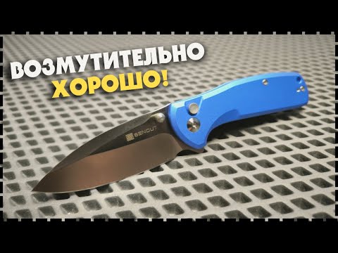 НОВАЯ Бюджетная Модель От SENCUT! Складной Нож Sencut ArcBlast