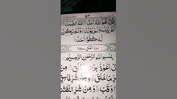 #egzonibrahimi #سورة_الإخلاص #ikhlas #peliculas #duet #love #qurantilawat #funny #beautiful