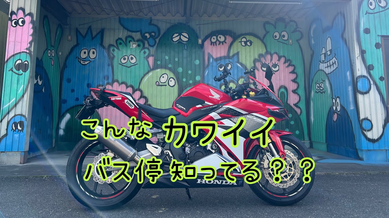 #女子ライダー#三重バイク女子#バイク女子と繋がりたい#YouTubeちゃんねる登録お願いします💜