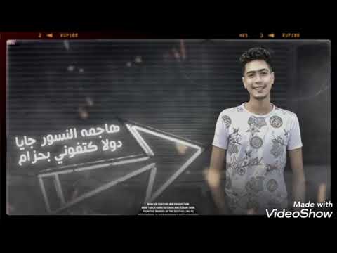 مهرجان أنا ابن ابويا وامي قلبي دخل إنعاش حمو بيكا وي عصام صاصا