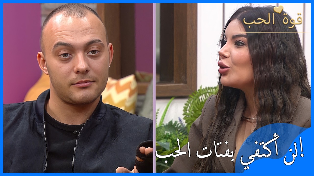 باريش يجعل بيليس تعاني - قوة الحب - الحلقة 63