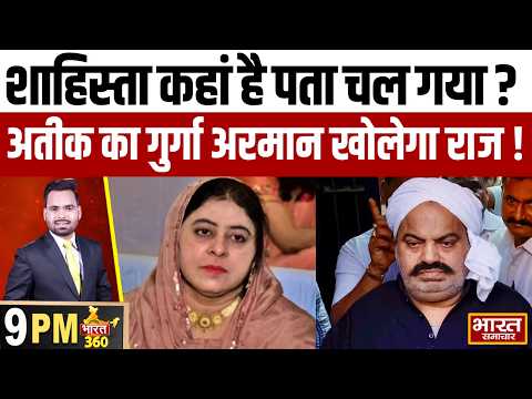 लेडी डॉन शाइस्ता तक पहुंचेगी यूपी पुलिस?अतीक का करीबी अरमान 3 साल बाद पुलिस के हत्थे चढ़ा!