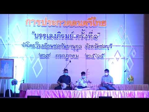 คลื่นกระทบฝั่ง 2 ชั้น
