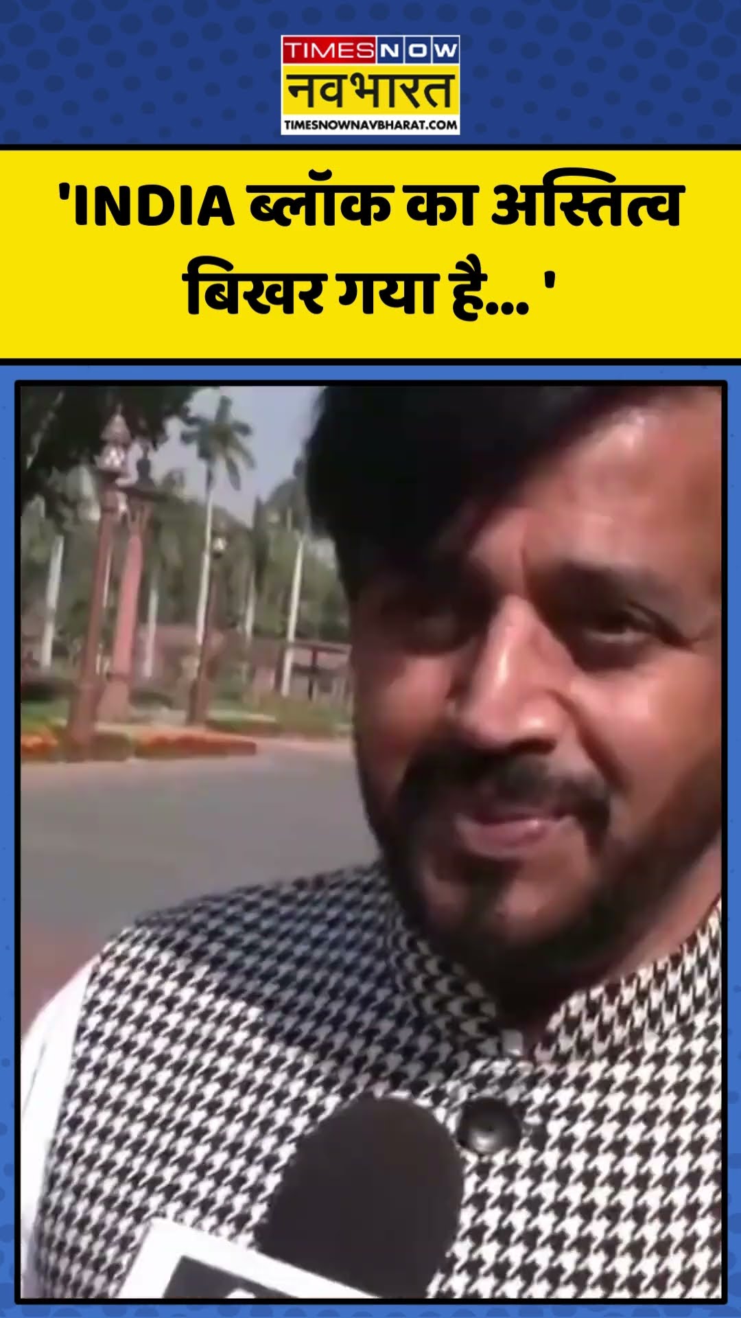 Delhi Election Results को लेकर Ravi Kishan का Kejriwal-India Bloc पर हमला! | #shorts #kejriwal