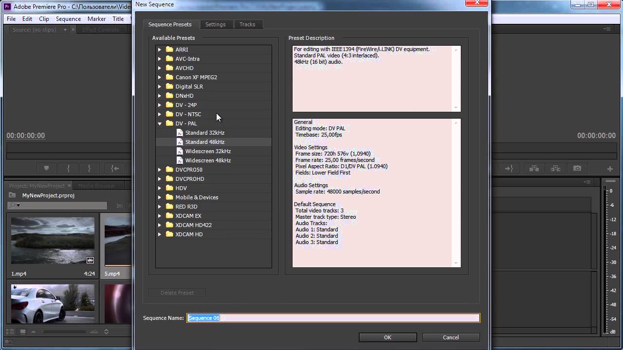 Как сохранить в adobe premiere pro. Adobe Premiere Pro. Adobe Premiere Pro cc 7.0.0. Adobe Premiere Pro уроки. Что такое секвенция в Adobe Premiere.