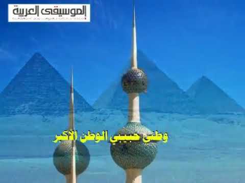 اوبريت وطني حبيبي الوطن الاكبر