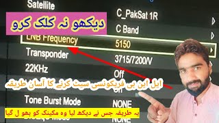 LNB ki frequency set karnya ka asan tarika