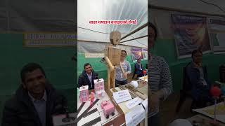How to control Monkey-बाँदर धपाउने रोबट-कसरी धपाउछ त बाँदर#shorts