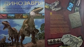 Обзор книги \