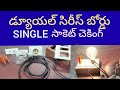 Dual Series Test Board Single Socket | Step-by-Step Testing Guide