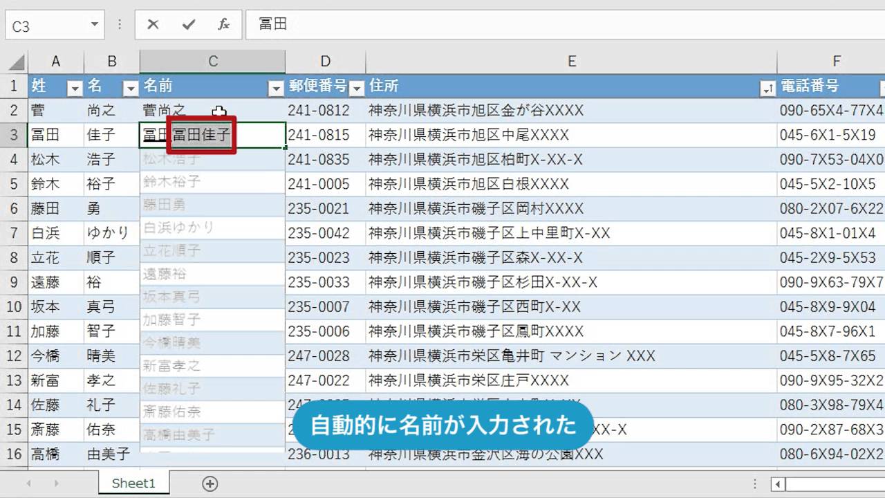 Excel 16 データを自動で入力するには Youtube