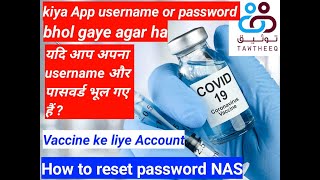 How to reset password tawtheeq qatar | TAWTHEEQ ACCOUNT KE PASSWORD KAISE RESET KARE