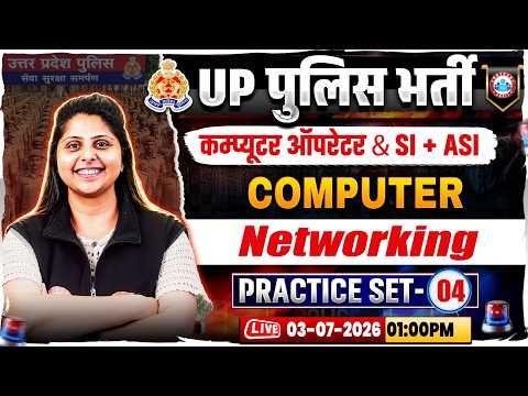 UP Police Computer Operator Computer Classes | UP SI/ASI Computer Practice Set 04 By Priyanka Ma'am