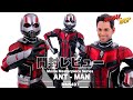 【ホットトイズ】アントマン開封レビュー第三弾で顔が劣化？！【Hot Toys】- Ant-Man MMS497 -