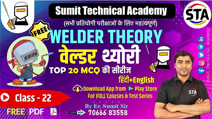DRDO Welder Trade Theory MCQ Series 22 | ITI Welder IMP MCQ Question| Competition Exam By Sumit Sir