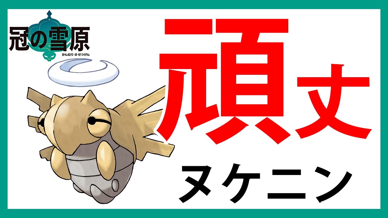 ポケモン剣盾 スキルスワップで渡せる特性についての考察 テツポンドのブログ