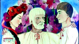 Видео Украинская народная сказка "Названный отец" (автор: Аудиосказки для подрастающих детей)