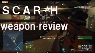 【 BFH 実況】 武器解説 SCAR-H by中の人A