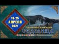 Мультимедийный православный календарь на 19–25 апреля 2021 года