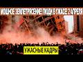 Новости 02.04.2026: Катаклизмы и события по миру 🌍