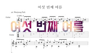 The 6th Summer (GUITAR TAB) - PLAVE