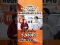 最大51％OFF！Xiaomiブラックフライデー開催！11月21日（金）12:00〜12月1日（月）23:59 #RedmiBuds5Pro #xiaomi #イヤホン #ブラックフライデー