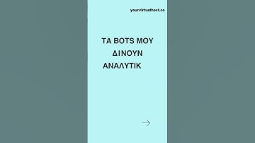 AI Chatbot για Airbnb Hosts – Δες το σε Δράση! | Αυτόματο Concierge Bot Demo