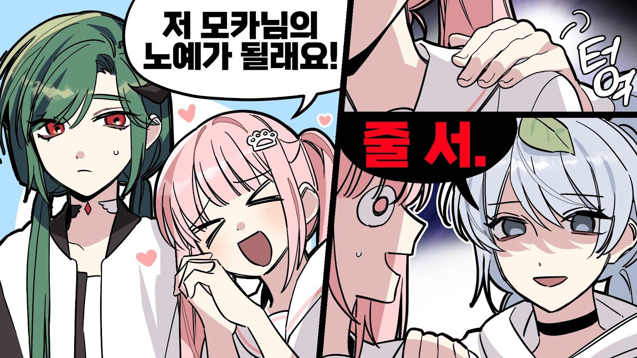 "노예 1번"이요???! 아무래도 뭔가 잘못된 것 같습니다 ㄷㄷㄷㄷ