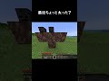 食べすぎたかな?#マイクラ #マインクラフト #minecraft #minecraftshorts #shorts #ゲーム