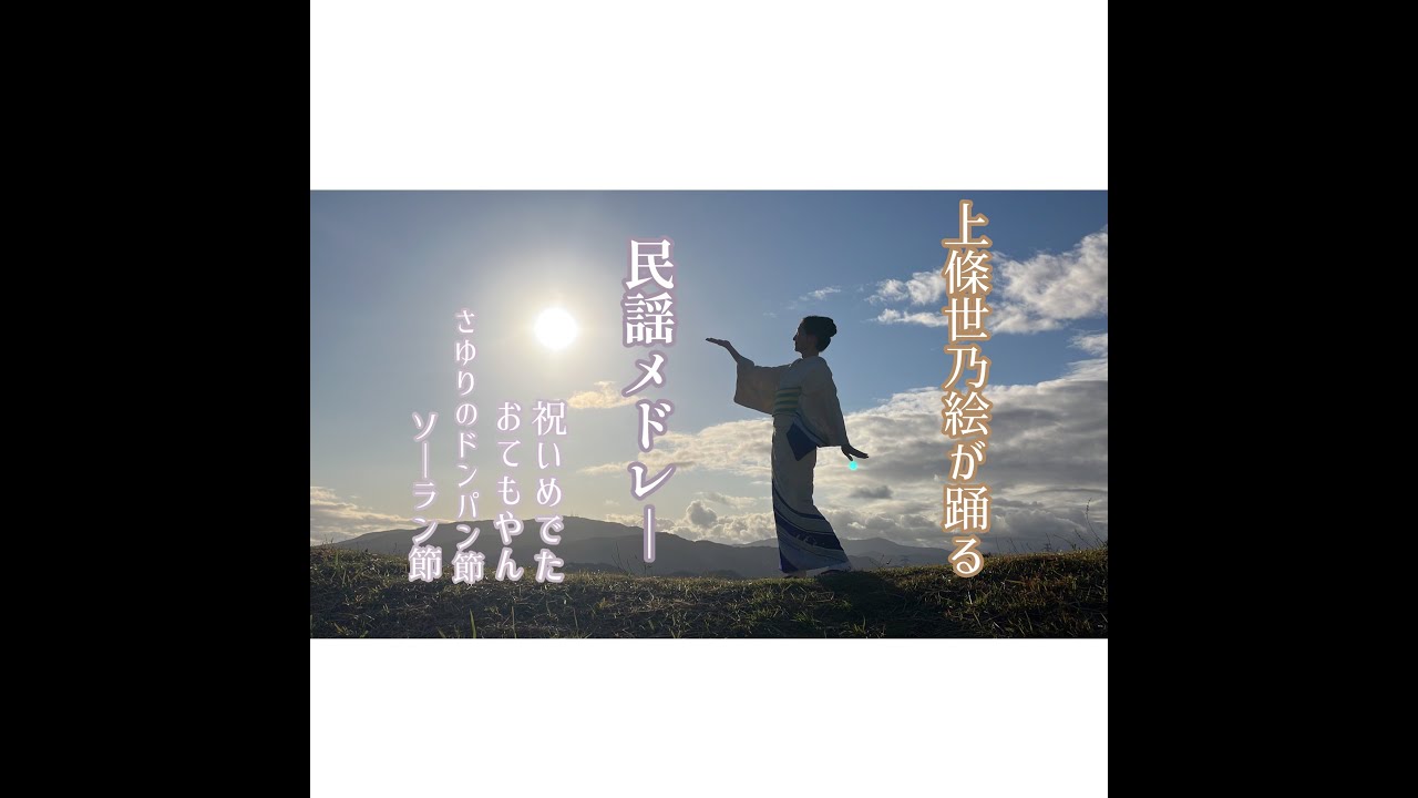 fan dance of Japanese traditional dance / folk song medley - YouTube