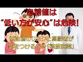 血糖値は“低いほうが安心”はキケン！ 低血糖のリスクと高齢者が気をつけるべき「糖尿病薬」