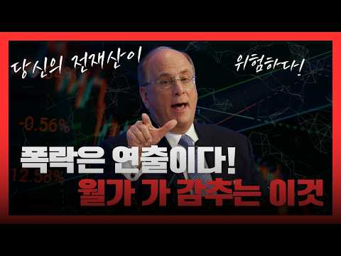 비트코인 6만 달러 추락, 공포에 질려 매도 버튼을 누르기 전 반드시 봐야 할 영상