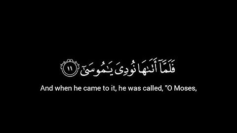 سورة طه - حسن السعيد - كرومات قران شاشة سوداء
