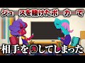 ポーカーの結果にビックリしすぎた友達がそのまま帰らぬ人に【地獄のアルバイト】