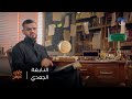 وادي عبقر النابغة الجعدي