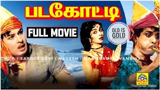 Exclusive Movie | படகோட்டி | Padagotti (1964) Movie | M.G.R | Saroja Devi | Nambiar | Rare Movies HD