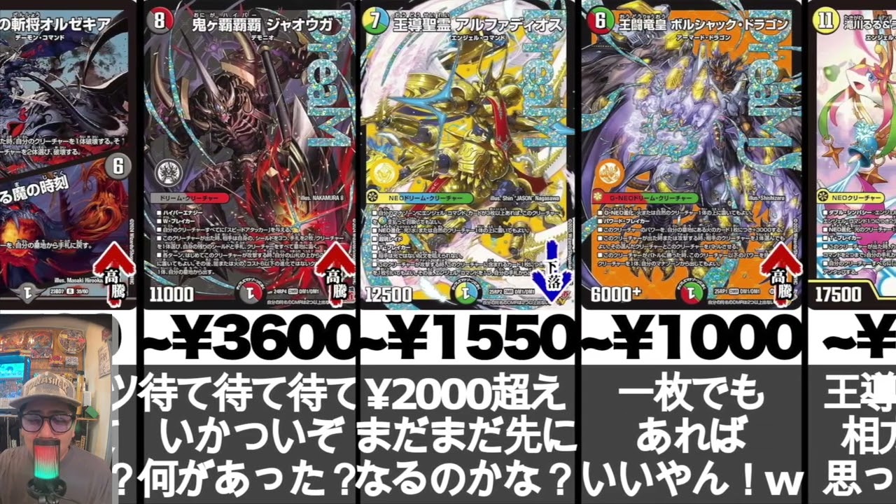 デュエルマスターズ　お値段は適当です。 欲しいカード、枚数、お値段ご提示下さい。 Duel Masters] #342 What the Card Shop Manager is watching